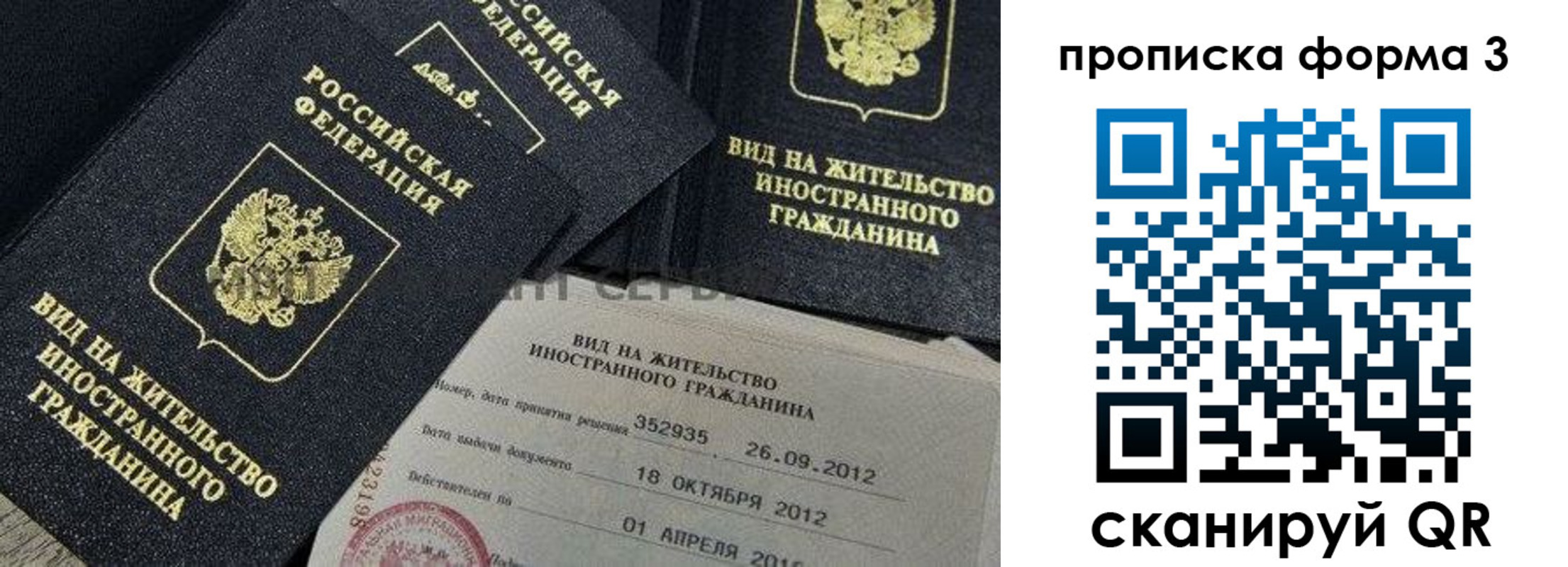 прописка для военкомата в Ярославской области