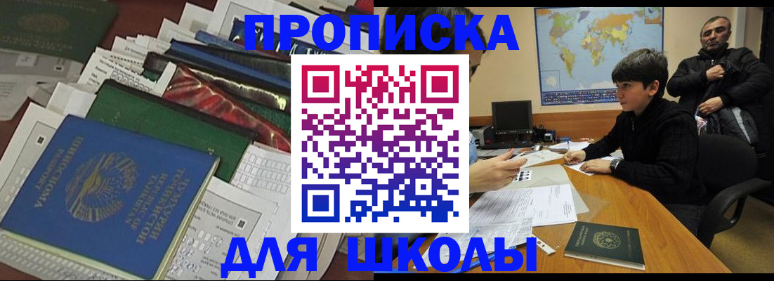 прописка 2025 в Ярославской области