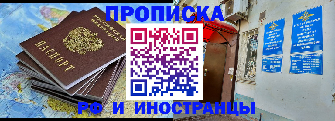 прописка ребенка в Ярославской области