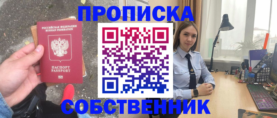 прописка поиск в Ярославской области