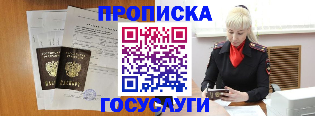 прописка иностранных граждан в Ярославской области