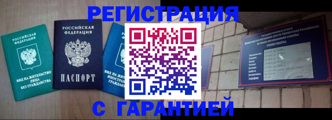 где прописаться в Ярославской области
