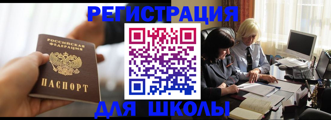прописка в квартире в Ярославской области