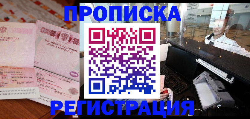 временная регистрация законно в Ярославской области