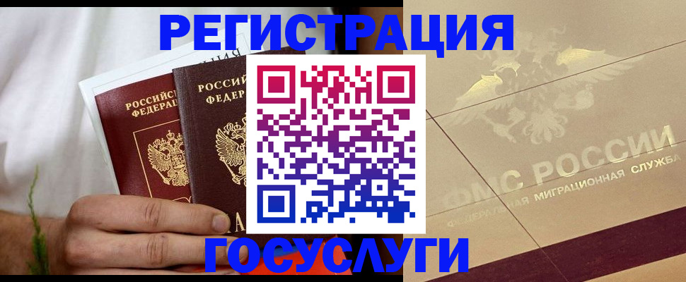 прописка в квартире в Ярославской области
