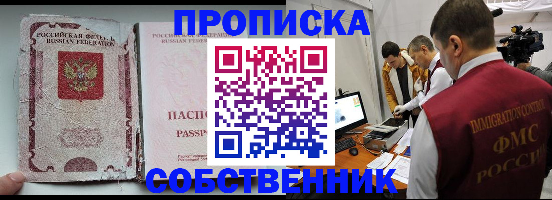 прописка для школы в Ярославской области