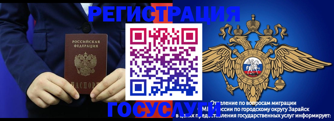 временная регистрация для всех в Ярославской области