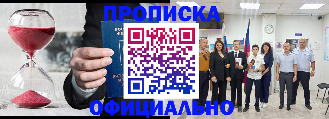 прописка гарантия в Ярославской области